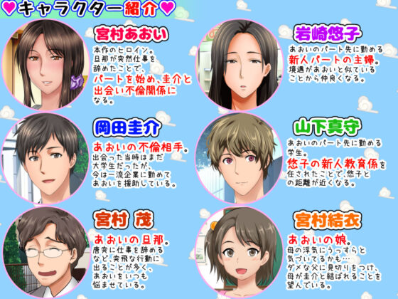 最終回！！子煩悩な良妻賢母がパート先で年下イケメン上司に落とされるまでの記録(自由いんぽん党) - FANZA同人