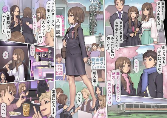 堕落:破滅の誘惑(pinkjoe) - FANZA同人