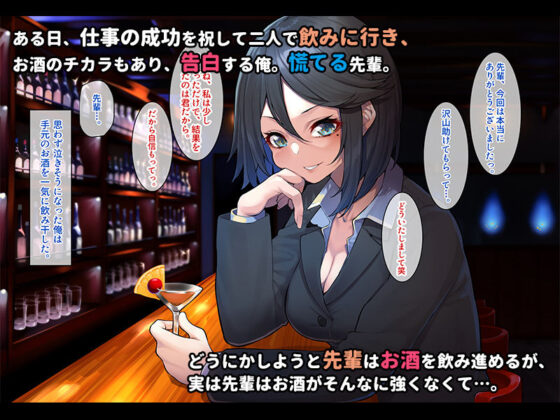 憧れの先輩OLが実は隠れビッチだったので、場所を選ばずハメまくった件。(すいのせ) - FANZA同人