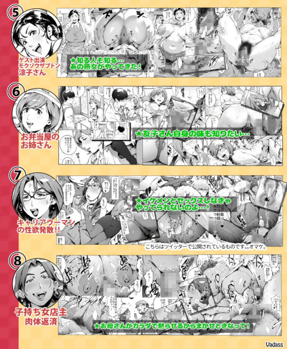 どたぷんショートBOX17(Vadass) - FANZA同人