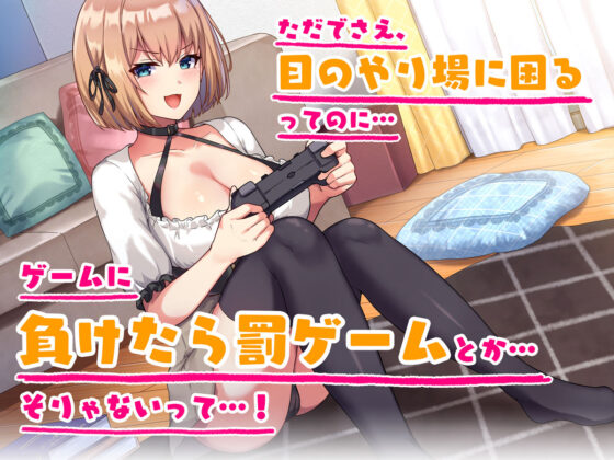 俺の事を大好きな従妹がウチに泊まりに来て誘惑してくる話(diletta) - FANZA同人