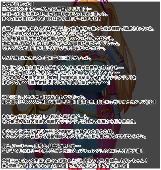 SSレア確定！！元・伝説級エリート職をパコハメ膣内射精しオナホにする話〜聖騎士ミリア編〜(さっくりハイ) - FANZA同人