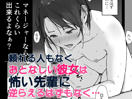 僕の彼女は野球部マネージャーver.2.2(あらくれ) - FANZA同人