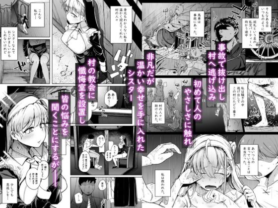 懺悔穴(自家発電処) - FANZA同人