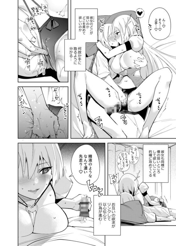 共有地の魔4(Ink Complex) - FANZA同人