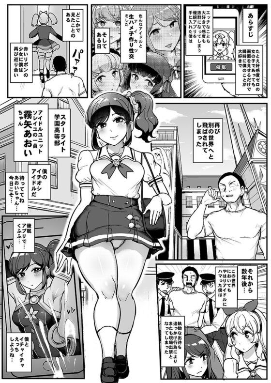 催●カツドウ！霧矢あ●い編(三万三千こいきんぐ) - FANZA同人