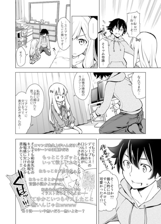 うそつきへんたい兄さんなんて大キライ！！(SMUGGLER) - FANZA同人