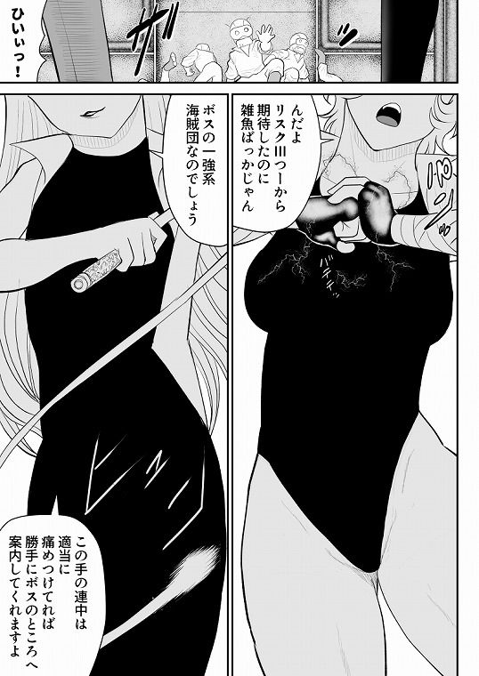 A＆Iー宇宙の女賞金稼ぎー(FAKE庵) - FANZA同人