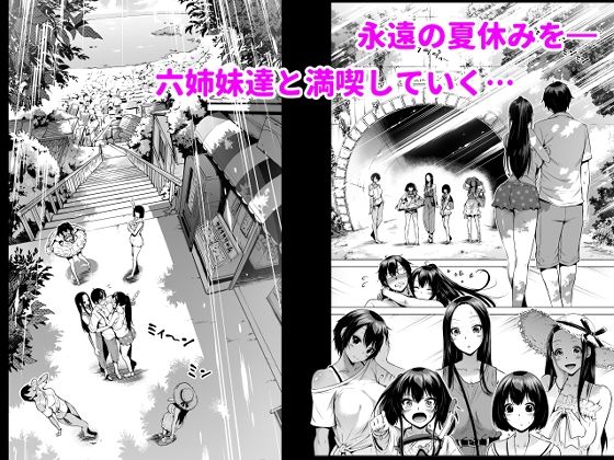 七夏の楽園4〜田舎の学校で美少女ハーレム〜お医者さんごっこ編〜(赤月みゅうと) - FANZA同人