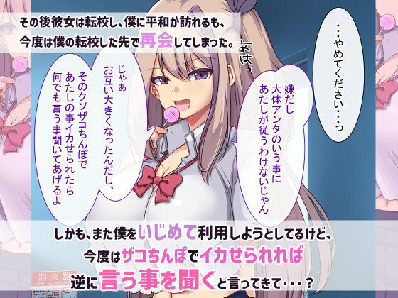 ありがとうございます、ザコちんぽ様(P-chish) - FANZA同人