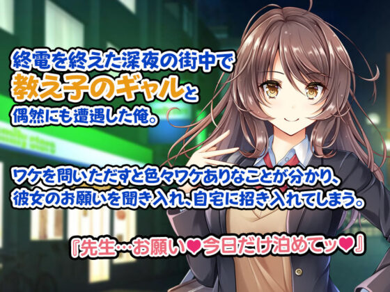 お嬢様学校に通うギャルとセフレの関係になったので、生ハメSEXしまくりました。(すいのせ) - FANZA同人