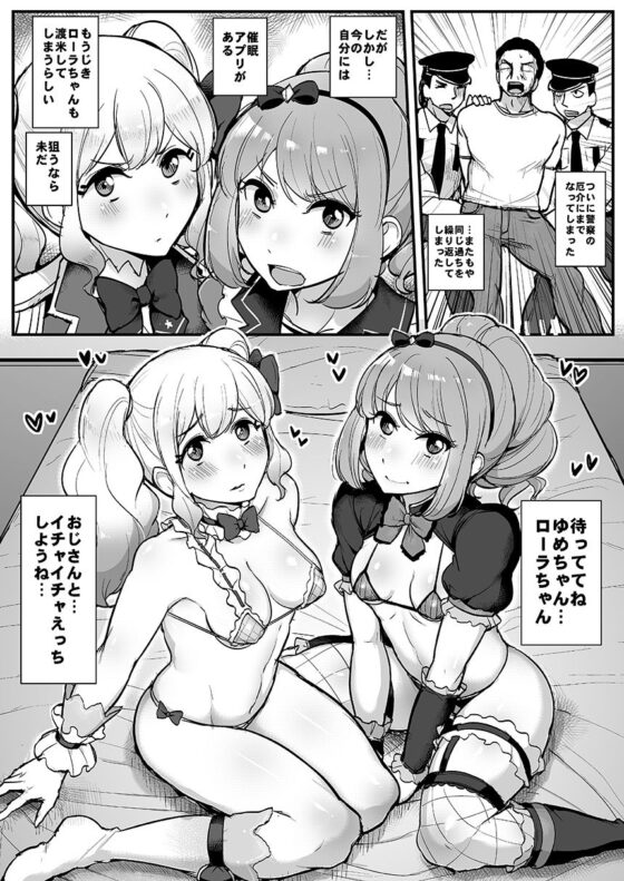 催●カツドウ！スターズ編(三万三千こいきんぐ) - FANZA同人