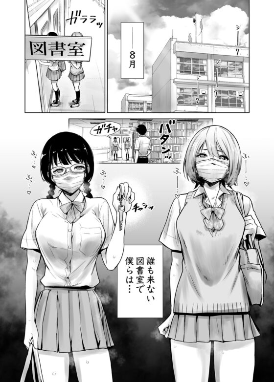 初めて彼女ができたのに 2(たおるけっと) - FANZA同人