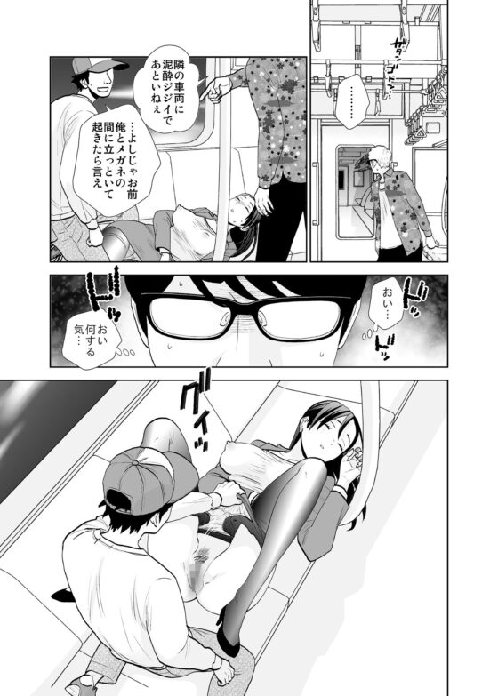終電泥●案件＆挙動不審女子(UDS) - FANZA同人