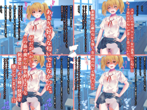 生意気なヤンキーを教師に代わって躾け（催淫）してやった！(うに庵) - FANZA同人