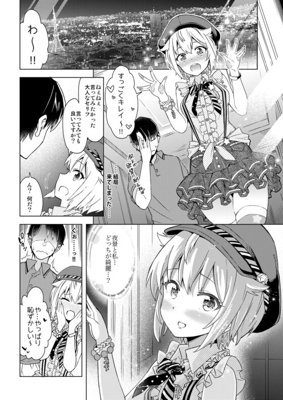 …だめぇ？(SMUGGLER) - FANZA同人