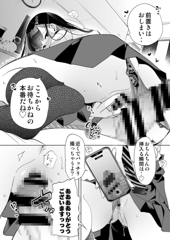 おにーさん、私達とお茶しませんかぁ？5(かみしき) - FANZA同人