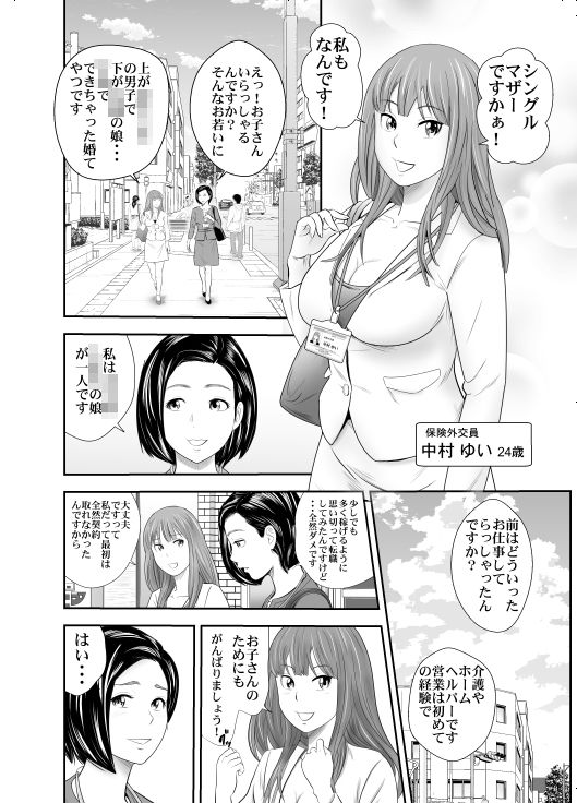 はたらくおばさん(Emmanuel) - FANZA同人