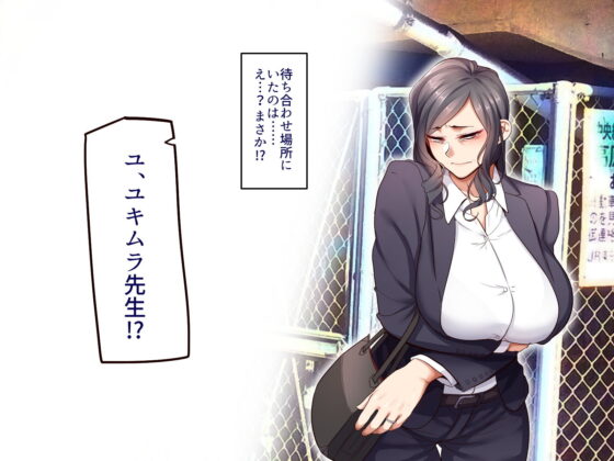 学園サポ日記5 ユキムラ先生（45）編(B.B.T.T.) - FANZA同人