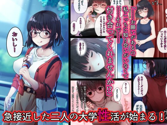 文学少女 鈴音の大学性活(うに庵) - FANZA同人