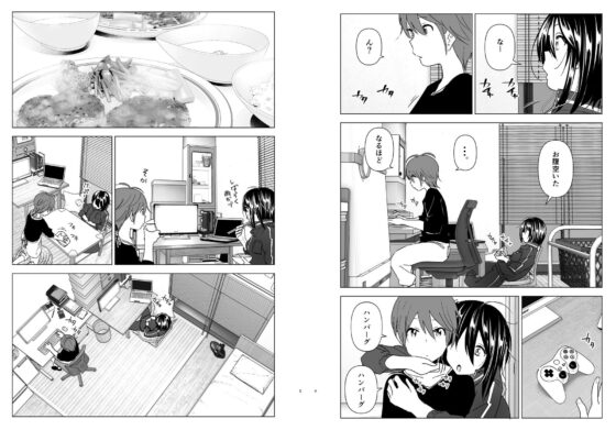 いつしか居場所が重なって(すぺ) - FANZA同人