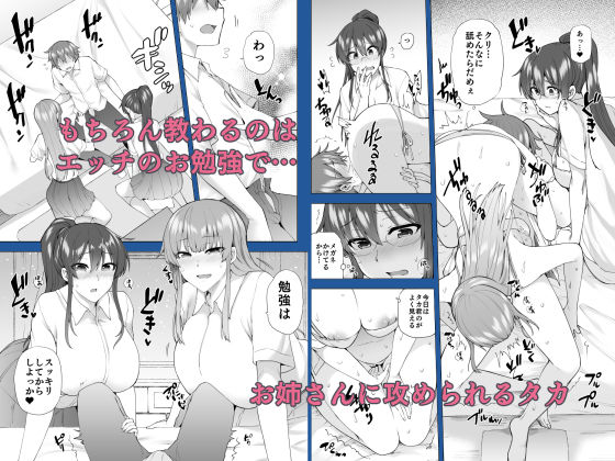 お姉ちゃんの忘れ物を届けに来たハズなのに…3(綾枷家の猫) - FANZA同人