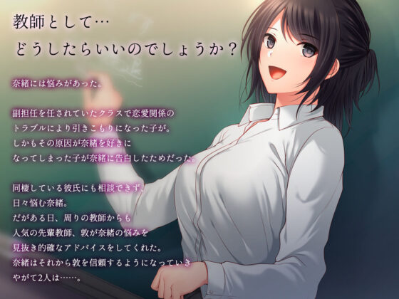 美人新任教師〜寝取られ個人授業〜(南浜屋) - FANZA同人