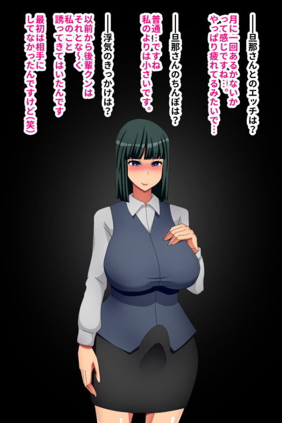 実録！ふたなり妻浮気事情〜製作所事務・弓子さん（27）〜(むっつむー) - FANZA同人