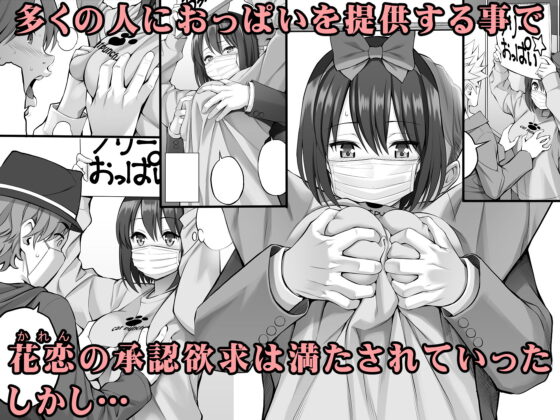 フリーおっぱい(ぽぽちち) - FANZA同人