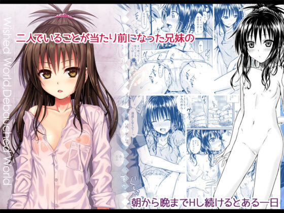 Prototype Other Love(40010壱号) - FANZA同人