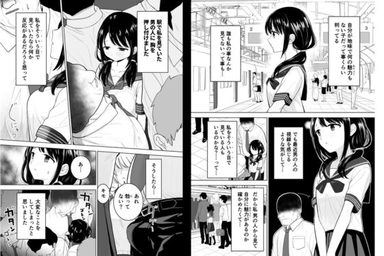 私だって男の人を惹きつけたい(みつ目のみつ豆) - FANZA同人