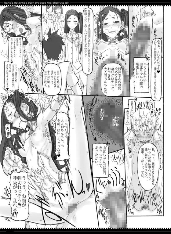 魔法少女総集編3(絶対少女) - FANZA同人