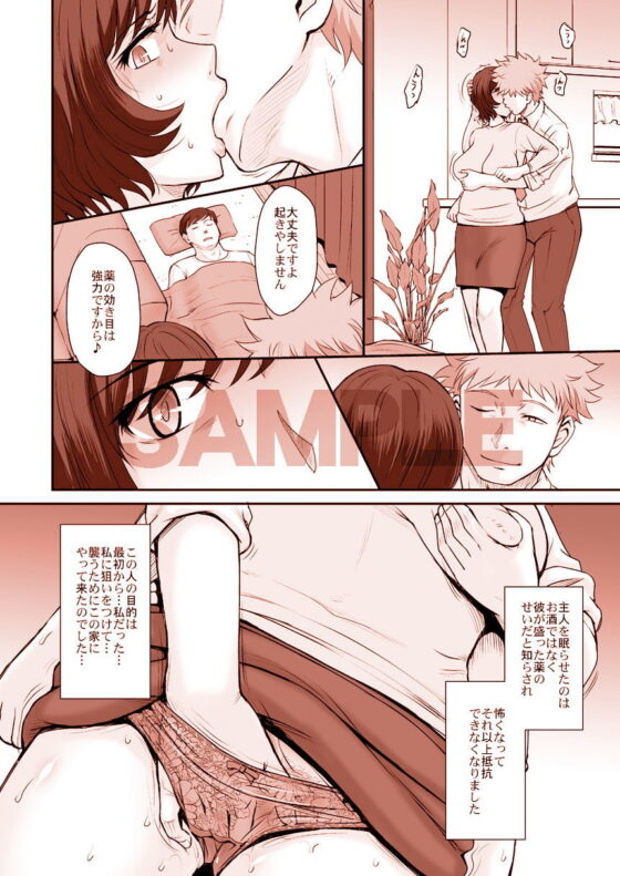 夫の寝てる間に蕩かされて堕ちた人妻(むうんるうらあ) - FANZA同人