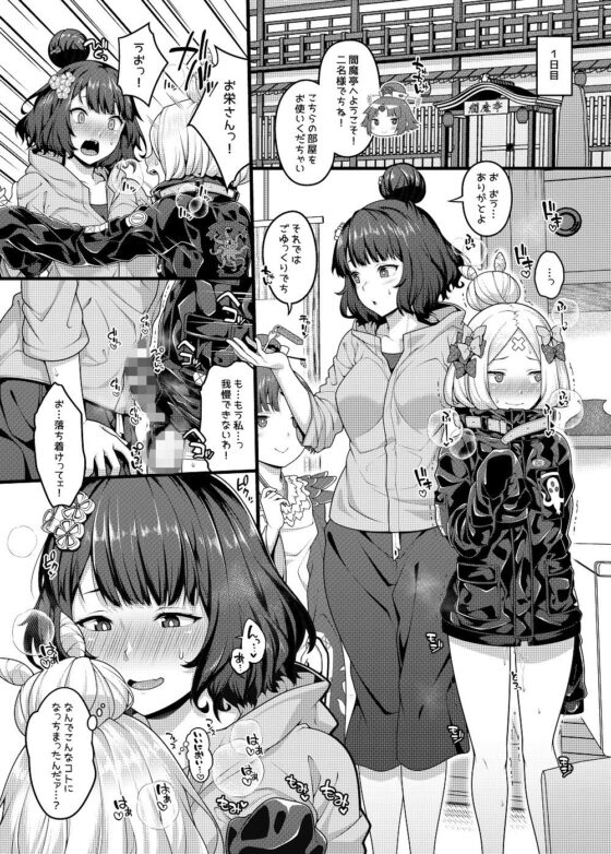 お栄さんとふたなりアビーの閻魔亭生ハメ中出し交尾日誌(ばな奈工房) - FANZA同人