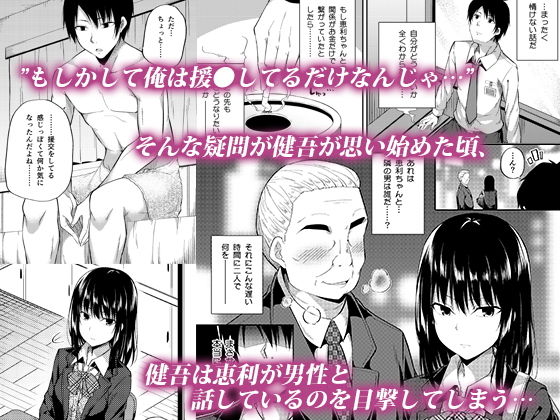 円交少女はお嫌いですか？(ふじ家) - FANZA同人