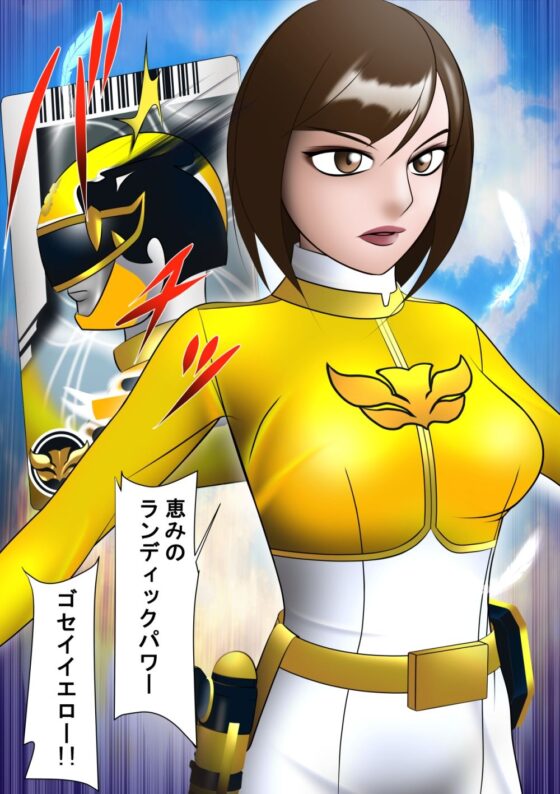 敗北ヒロイン 堕天使ハント(機械堂) - FANZA同人