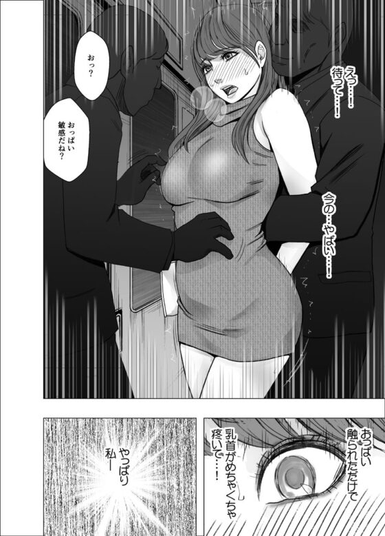 乳首で即イキしちゃう女子大生(クリムゾン) - FANZA同人
