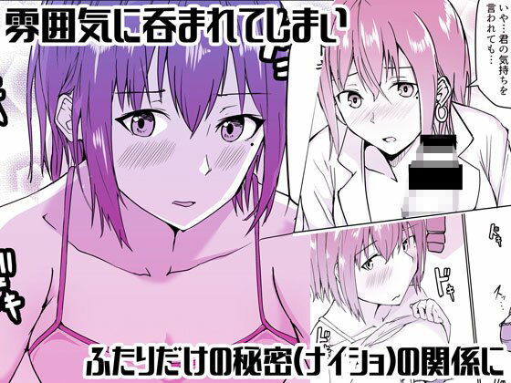 生徒とナイショで純愛エッチしてたら同僚の教師にバレて寝取られる美人女性教師の話(鬼塚クリス) - FANZA同人