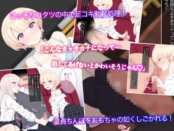 勃起に気付いたらすぐ抜いてくれるビッチ共に部屋を占領された話2(あろはそふと) - FANZA同人