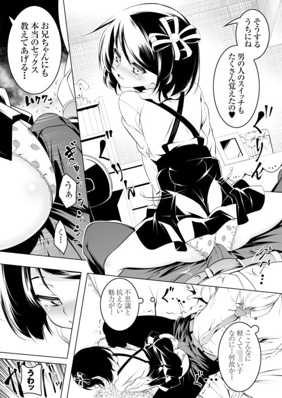 わたしがSEXおしえてあげるわたしがSEXおしえてあげるわたしがSEXおしえてあげる(夕鍋進行中) - FANZA同人