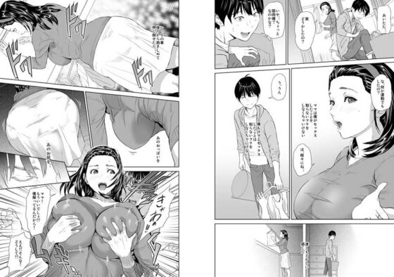 近女誘惑 後編(灰同) - FANZA同人