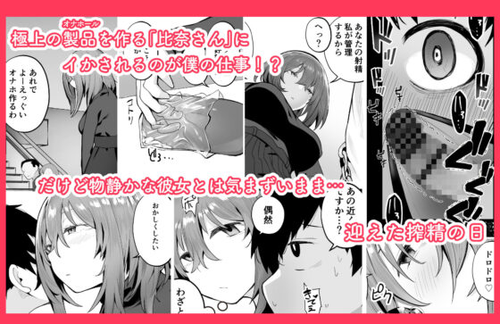 無口な高身長女子のぎゅっと射精管理(九月ナガツ) - FANZA同人