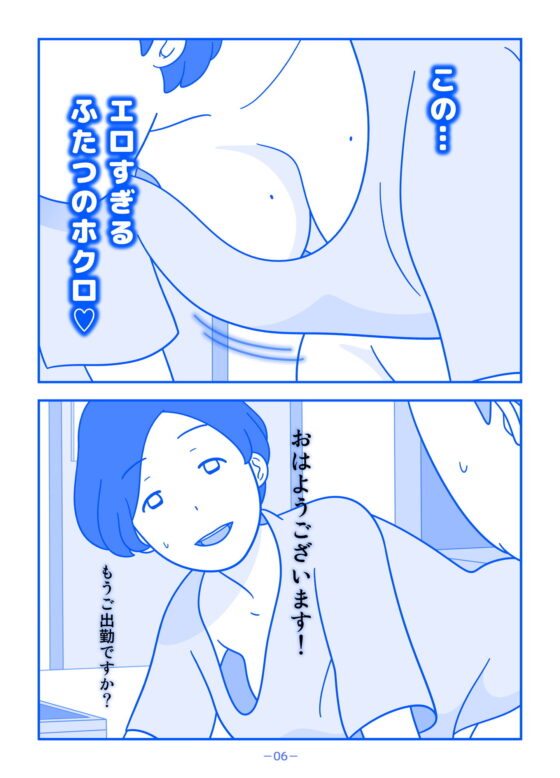 ご近所の人妻をデリヘルで見つけてしまったら(久遠広彦) - FANZA同人