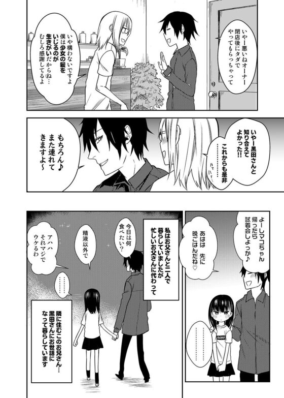 隣のマコちゃん season 2 いびつシンデレラ(アレクササンダー) - FANZA同人