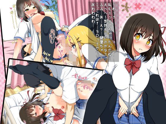 幼馴染で現役女子〇生2人を寝ている間だけオ〇ホにしてもいいよね♪(Tori鍋) - FANZA同人