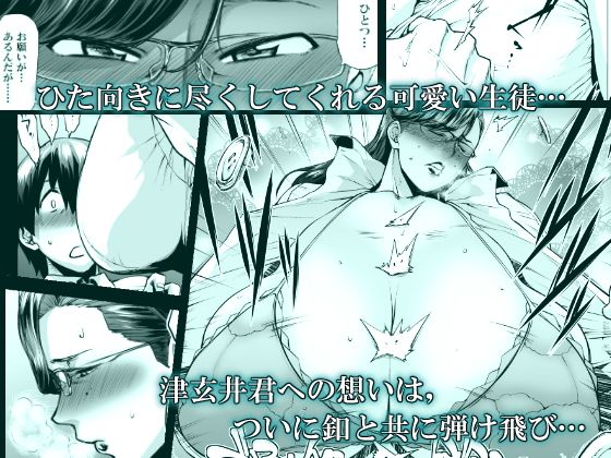 都橋先生は今日も釦を飛ばす。(はよしねま) - FANZA同人