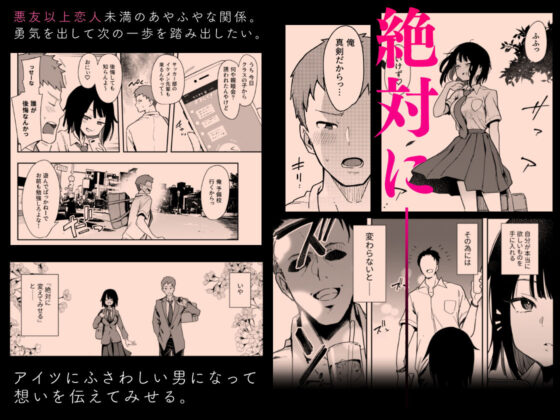 蝶子III-悪友以上恋人未満の幼馴染が知らないところでヤリチンにハメられ性倫理を完全破壊されるまで-(陰謀の帝国) - FANZA同人