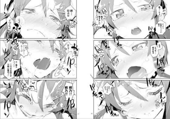 お、俺の妹がぁ 総集編改(ひょこ道) - FANZA同人