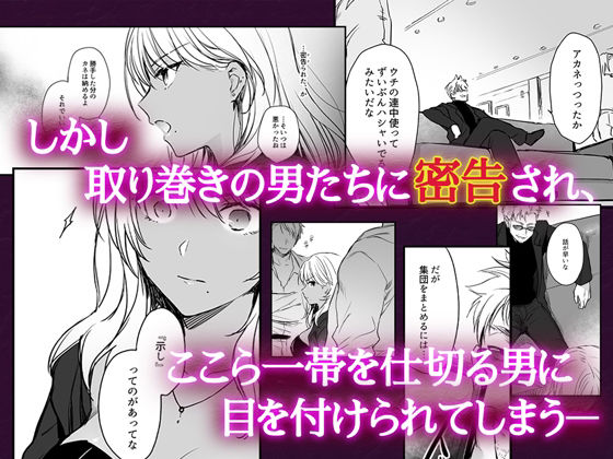 続・ワカラセ〜黒ギャルアカネの身から出たサビ〜(すまいるふぉらんかんぱにぃ。) - FANZA同人