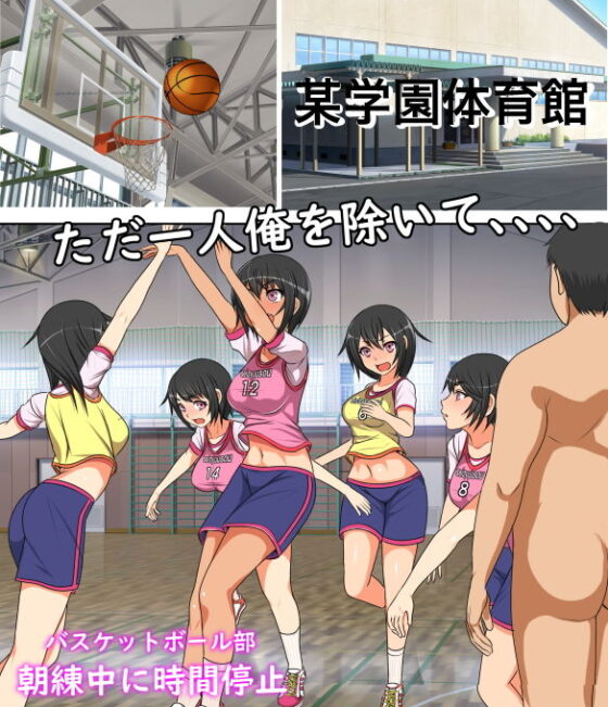 俺が孕ませSEXしている間以外時間停止(フリテン堂（仮）) - FANZA同人